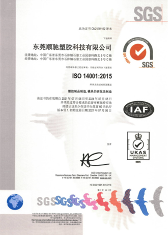 ISO 140012015C